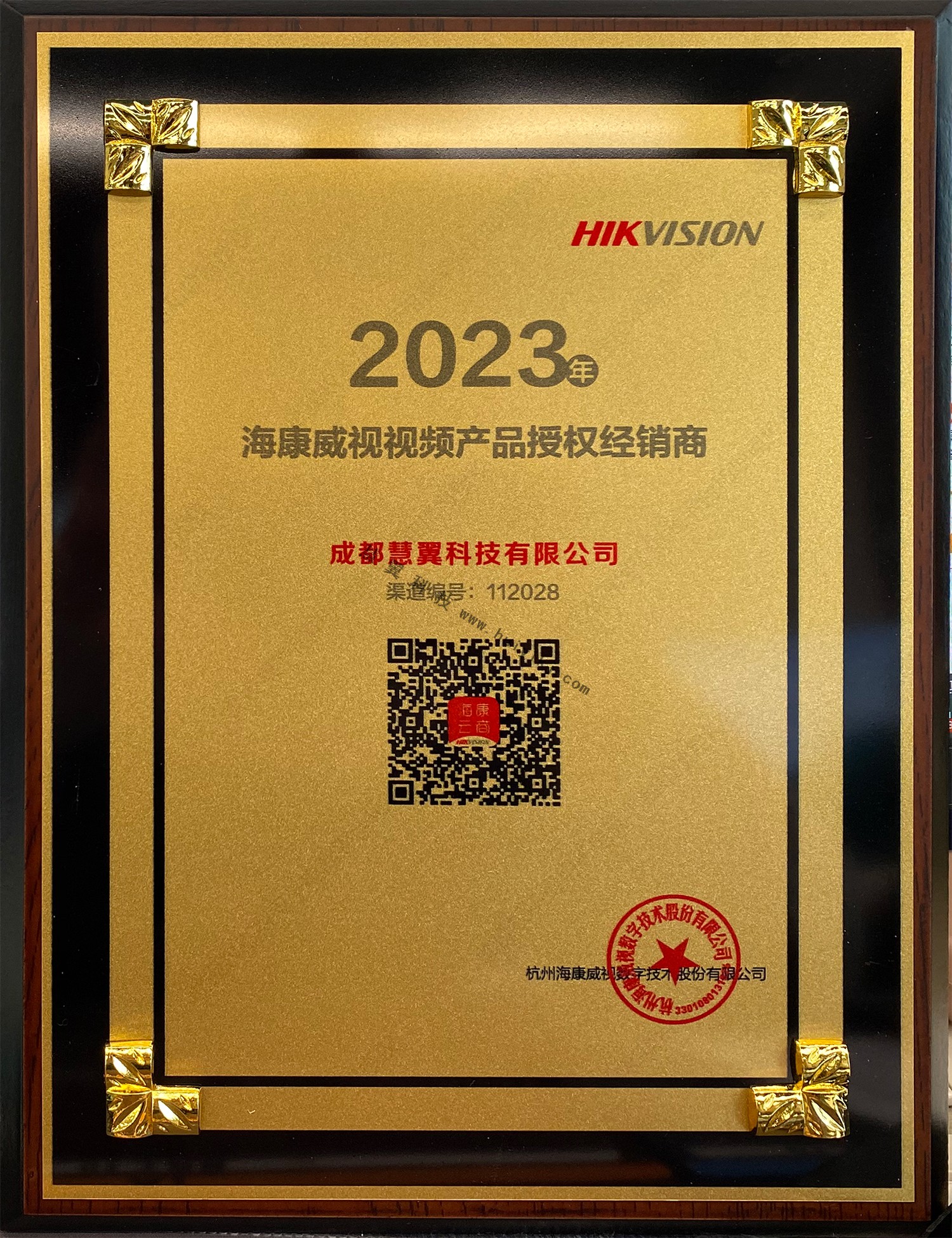 海康威視視頻產品授權2023